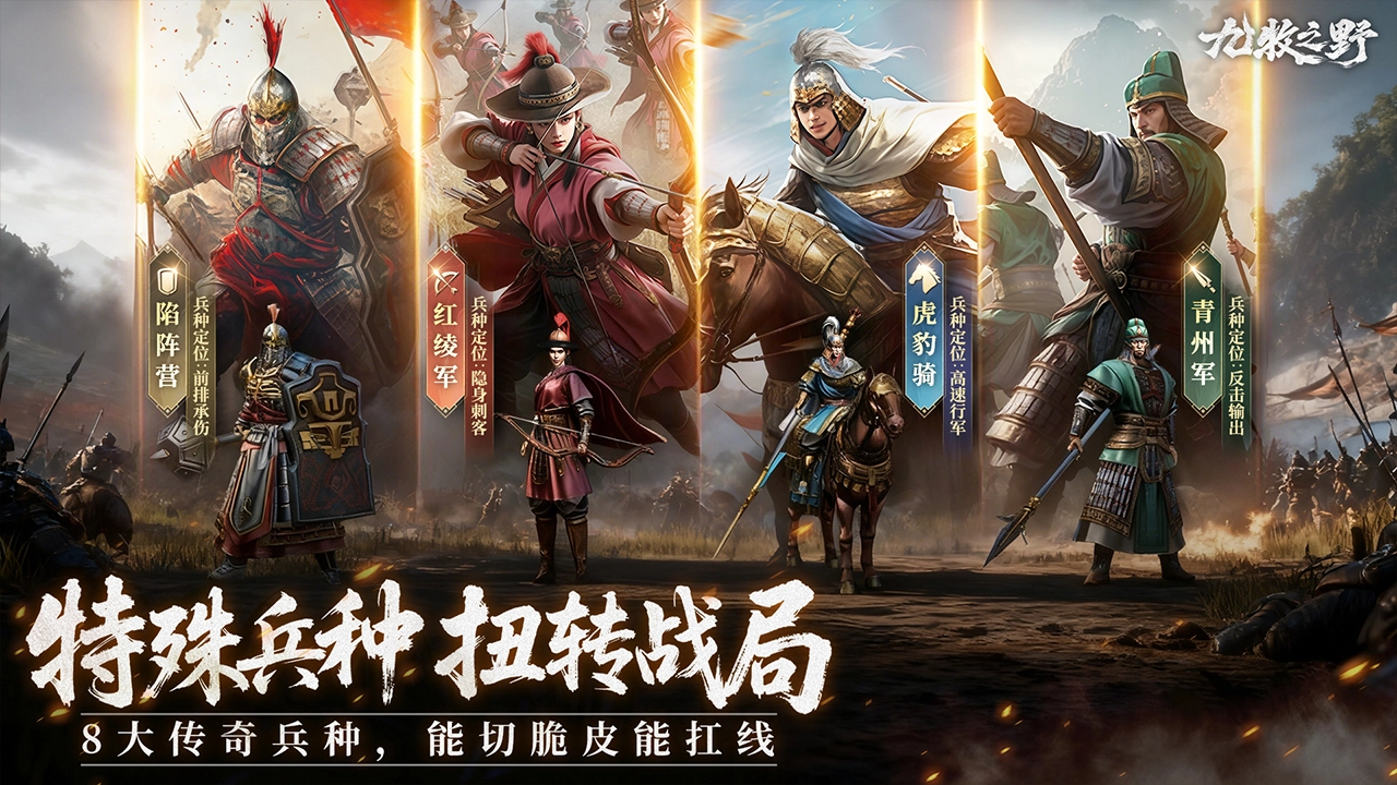 九牧之野图片