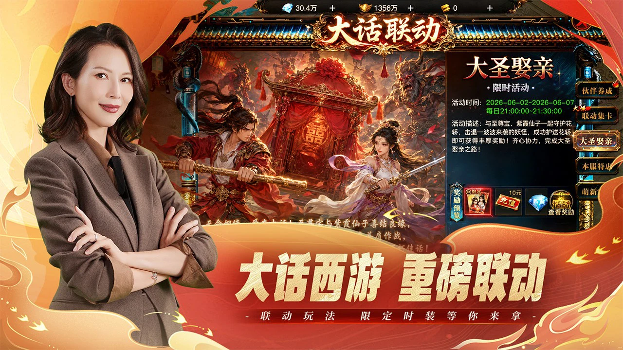烈焰觉醒图片