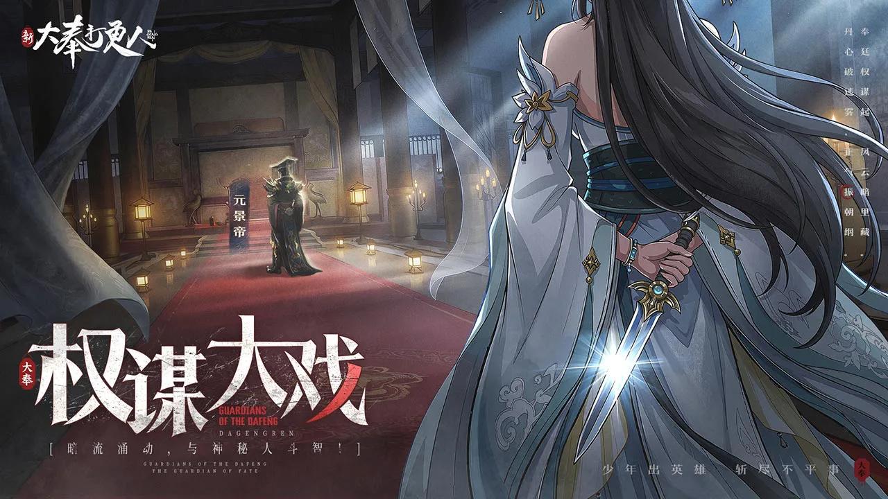 新大奉打更人图片