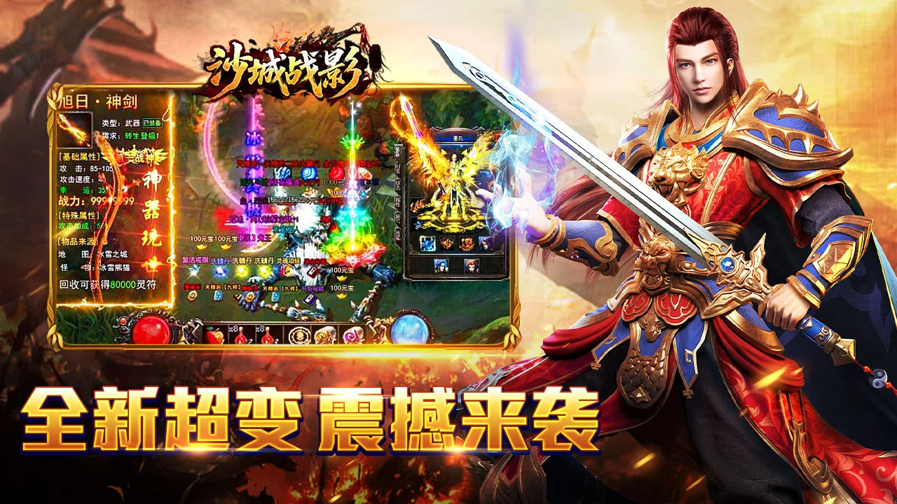 沙城战影图片