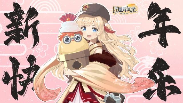 《匠屋异闻录》【资讯】店主，蛇年大吉！图片