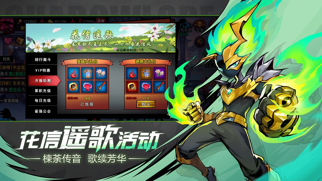 火柴人联盟2图片