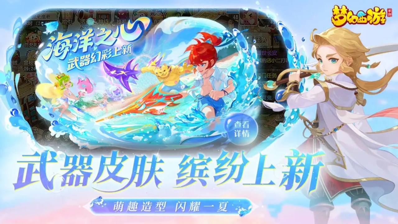 夢(mèng)幻西游圖片_4