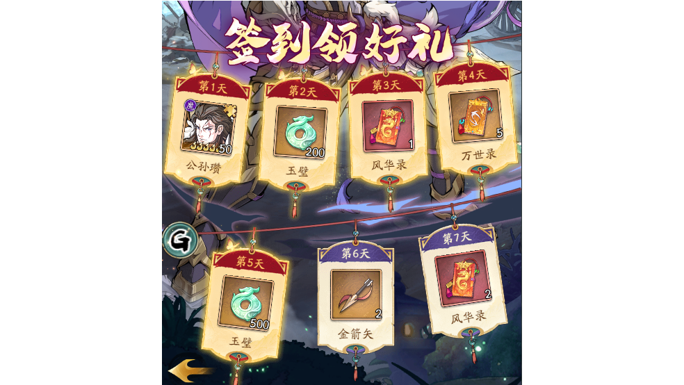 《群英風(fēng)華錄》無(wú)雙魔將：公孫瓚震撼登場(chǎng)！圖片_6