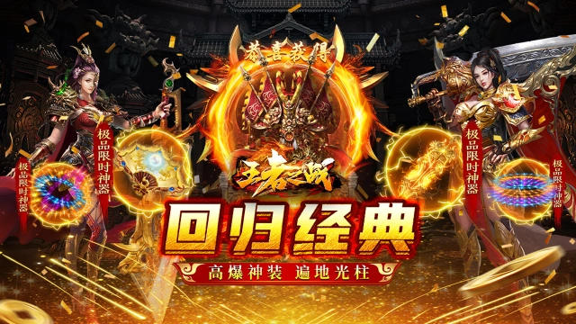 《王者之战》10月31日删档内测开始啦！图片