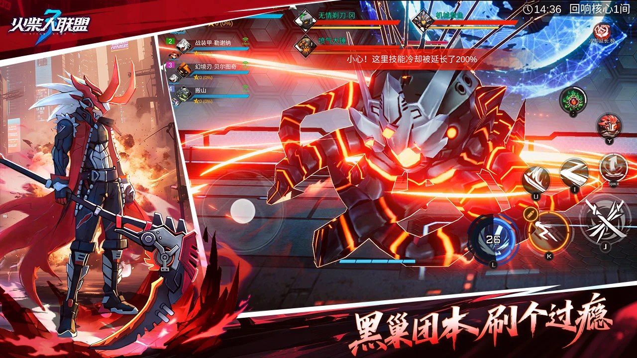 火柴人联盟3图片