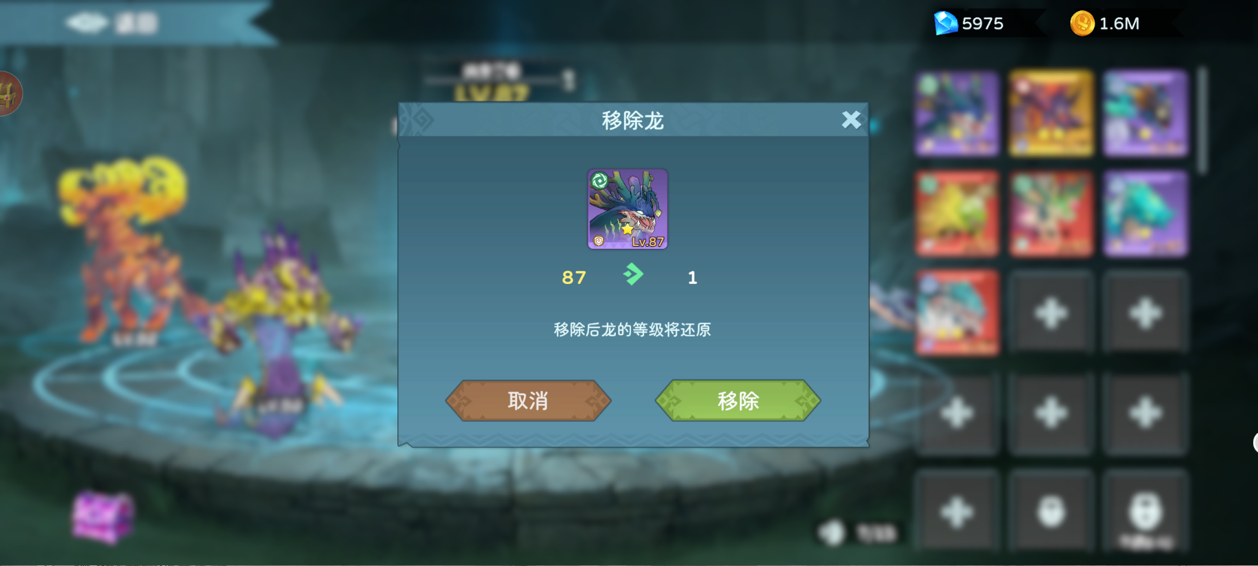 《遇見龍2》共生之靈介紹圖片_4