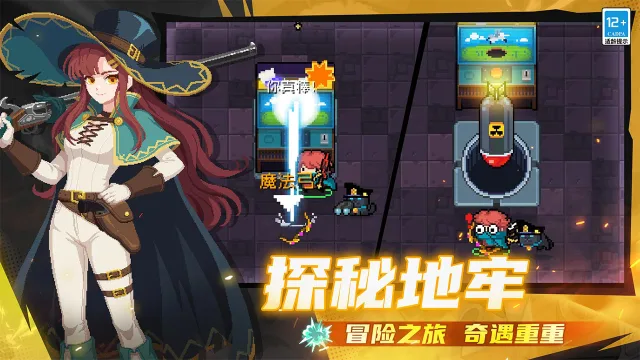 元气骑士图片_4