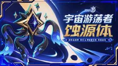 《西普大陆》10月9日版本更新前瞻|超命运战神回归,新精灵·蚀源体上线图片