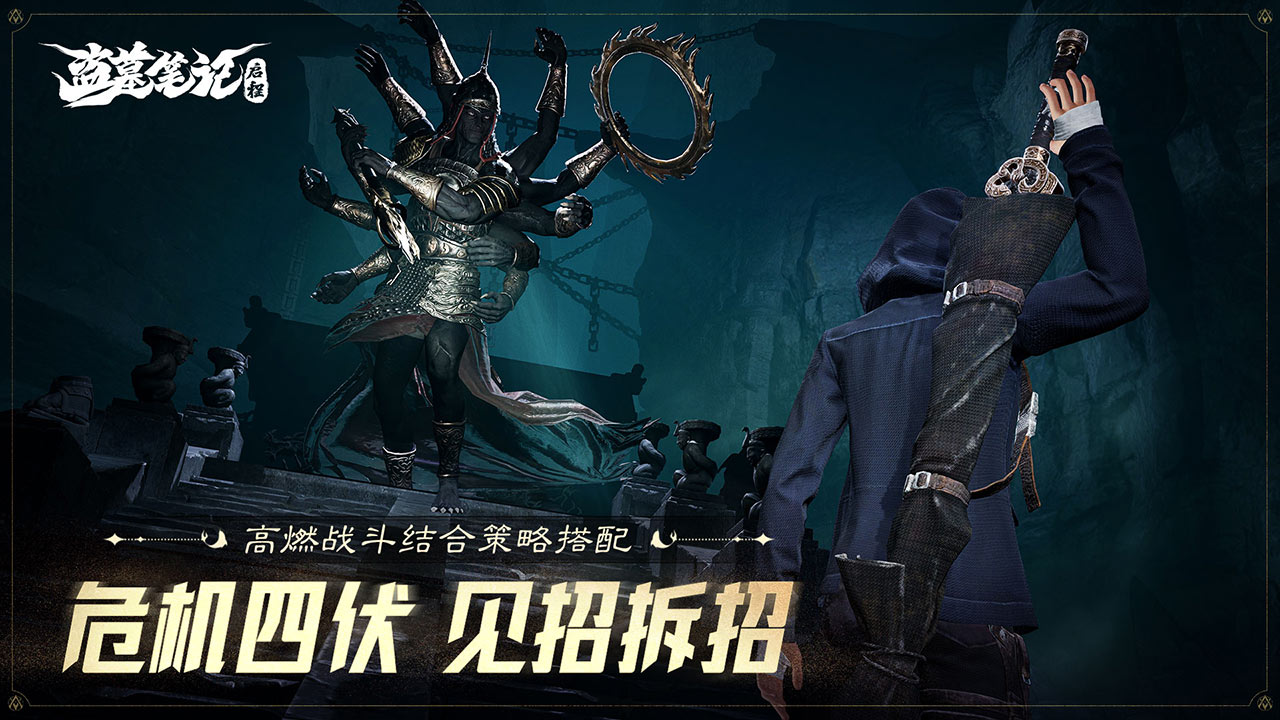 盗墓笔记启程图片_4