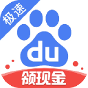 百度极速版图片