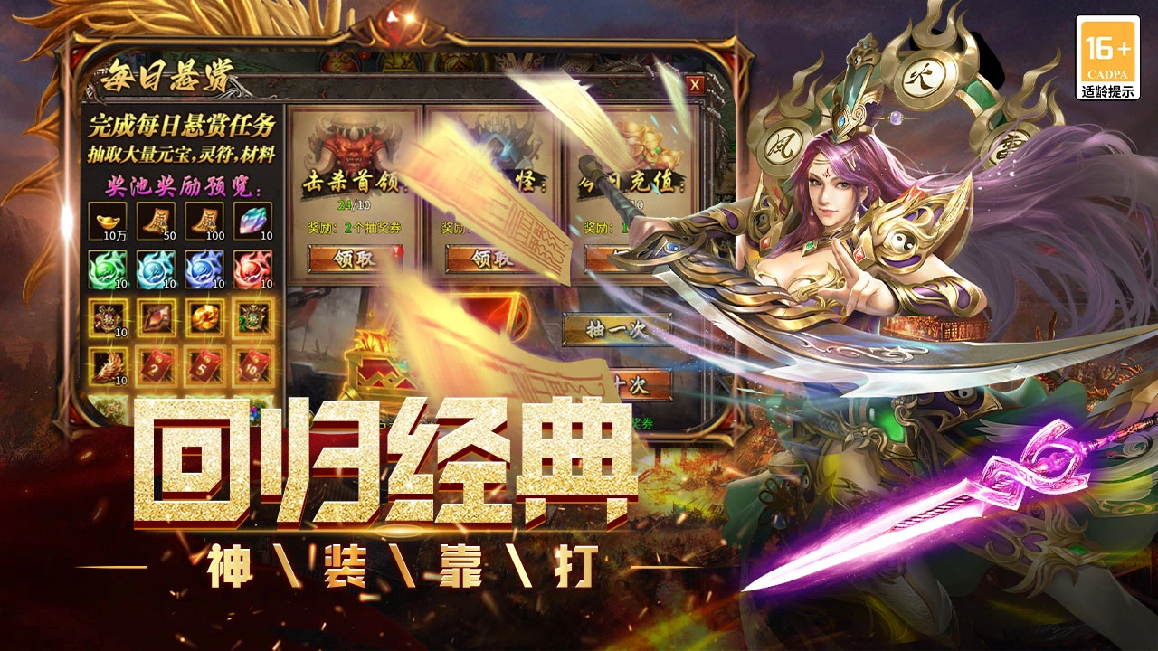 烈焰领主图片