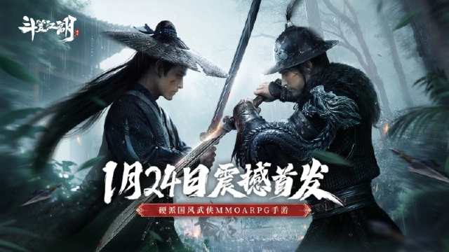 《斗笠江湖》1月24日首发定档，江湖路远，共赴前程！图片