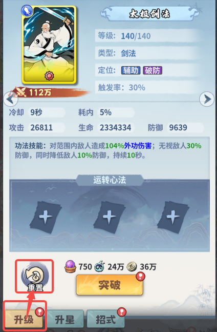 《剑侠逍遥》武侠百科全书图片_7