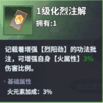 《剑侠逍遥》流派攻略图片_12