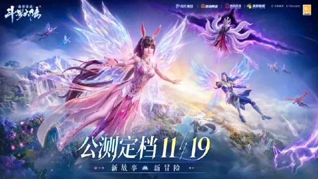 《斗罗大陆:诛邪传说》11月19日全平台公测,原创世界观剧场今日开播!图片