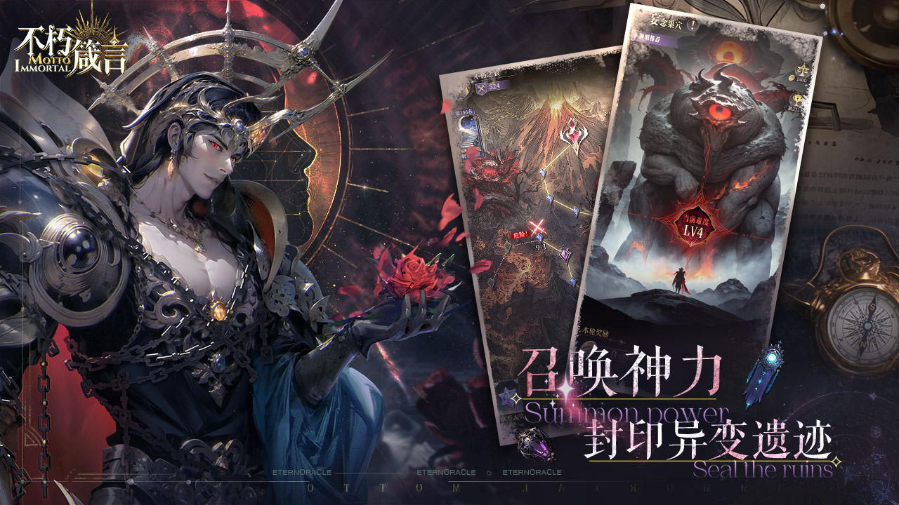 不朽箴言图片_5