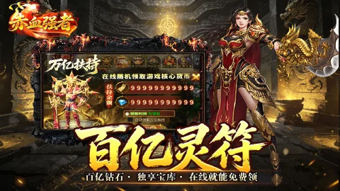 赤月强者图片_4
