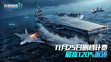 《无畏舰队》FAQ攻略图片