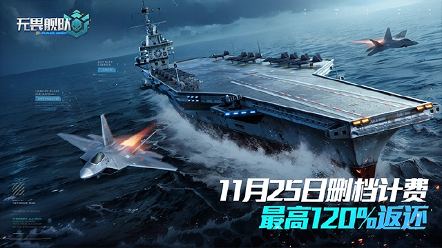 《无畏舰队》FAQ攻略图片