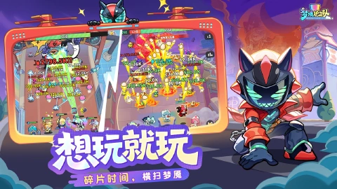 梦境护卫队图片_3