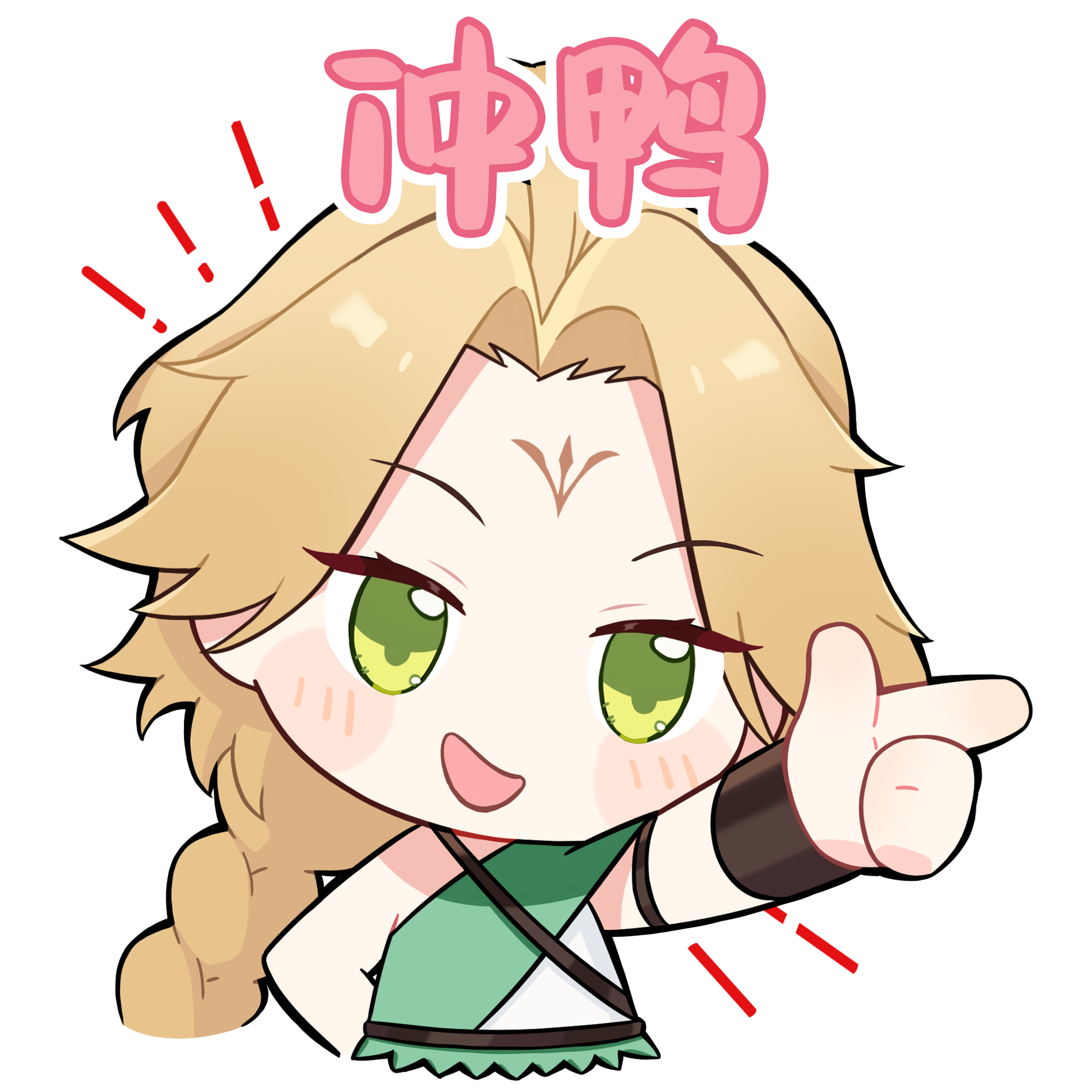 《酋长你别跑》★酋长表情包分享★【第一期】图片_8