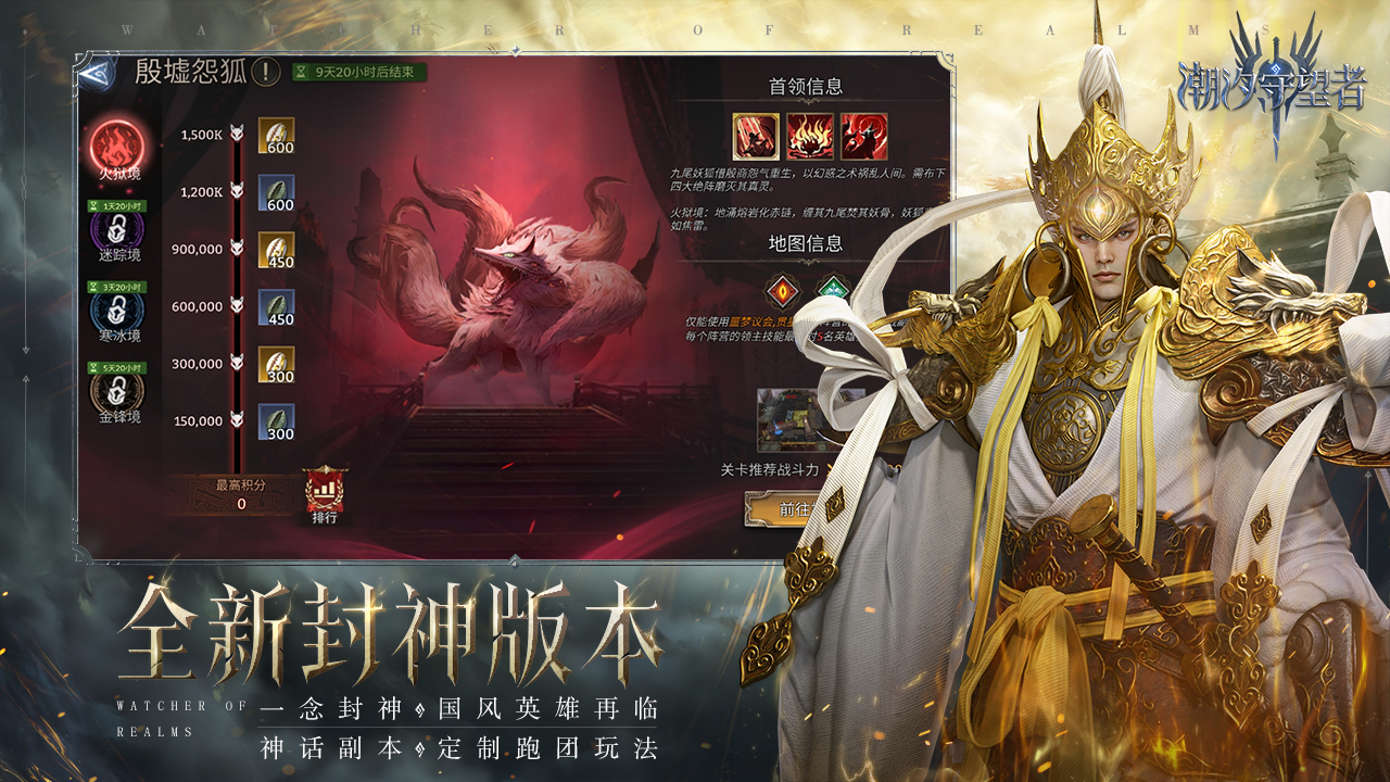 潮汐守望者圖片_2