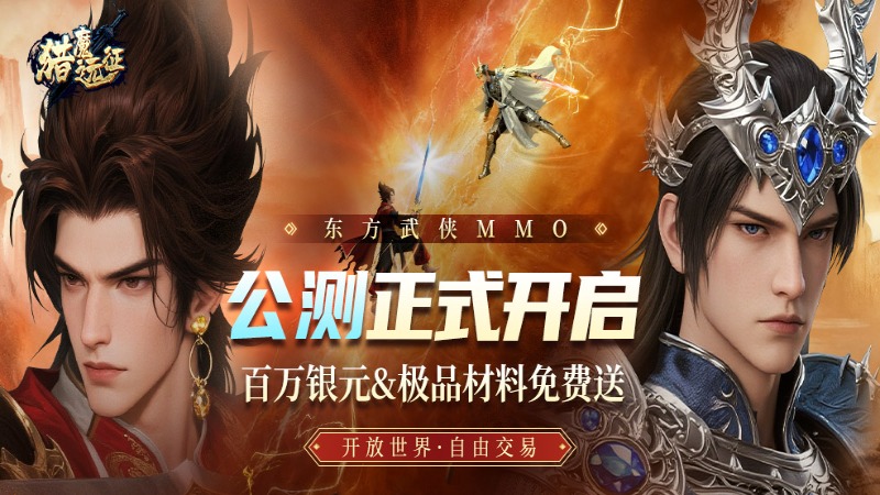 《猎魔远征》【游戏攻略】【视频】【职业双专精与天赋自由搭配】