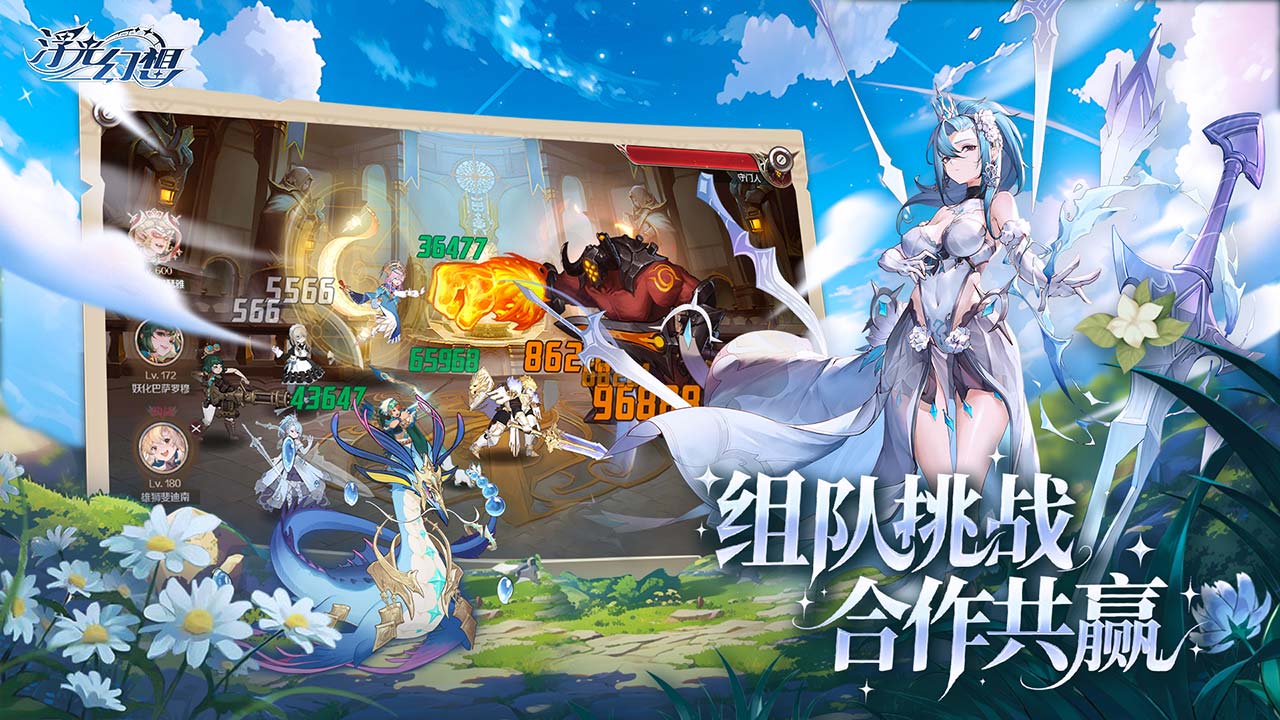 浮光幻想圖片_5