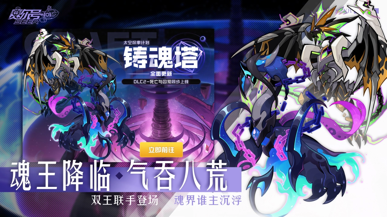 赛尔号图片