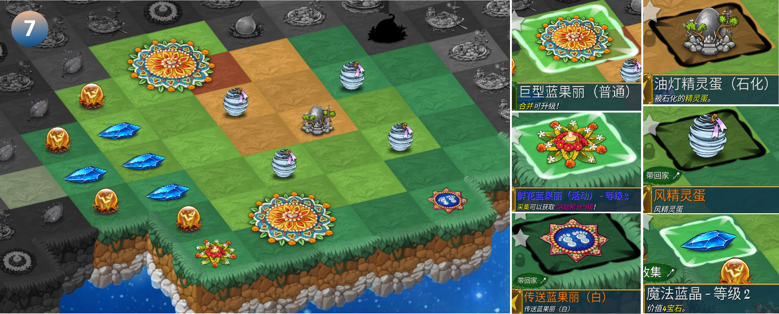 《萌翻天消消樂》10月17日排燈節(jié)活動開啟（1年只開1次）！圖片_9