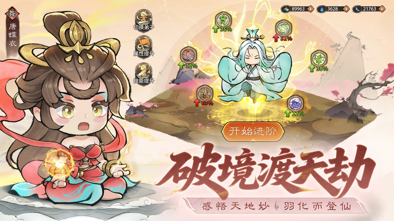 最强祖师图片