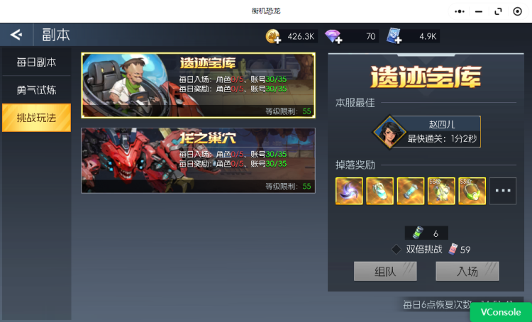 《街機(jī)恐龍》【新手攻略】對(duì)戰(zhàn)玩法速遞！來看看都有哪些對(duì)戰(zhàn)玩法吧！圖片_7