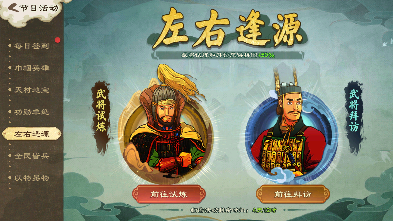 《乱世终结战》【活动爆料】十月江南天气好，可怜冬景似春华图片_5