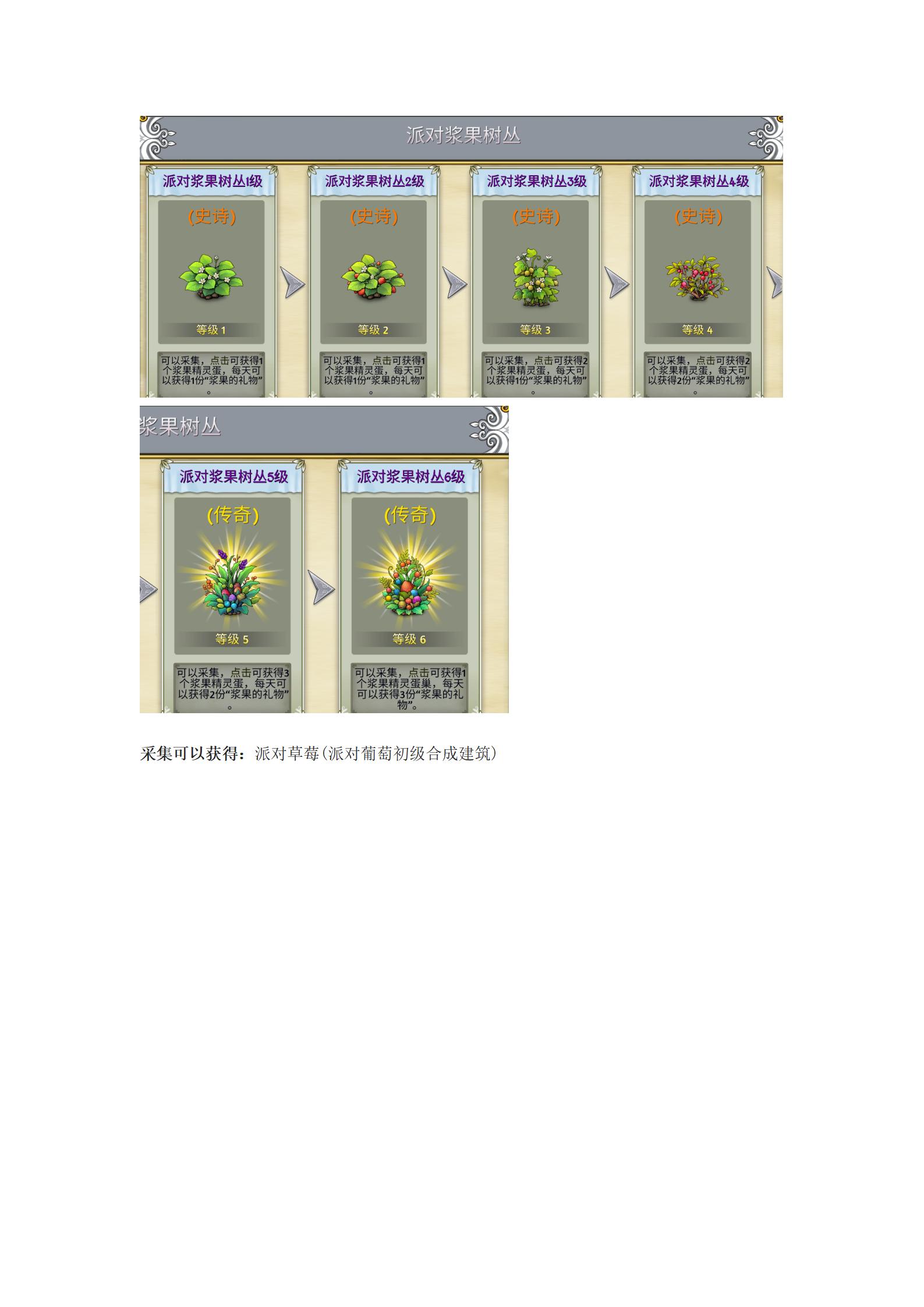 《萌翻天消消樂(lè)》11月7日“漿果樂(lè)園”活動(dòng)甜蜜來(lái)襲！圖片_19