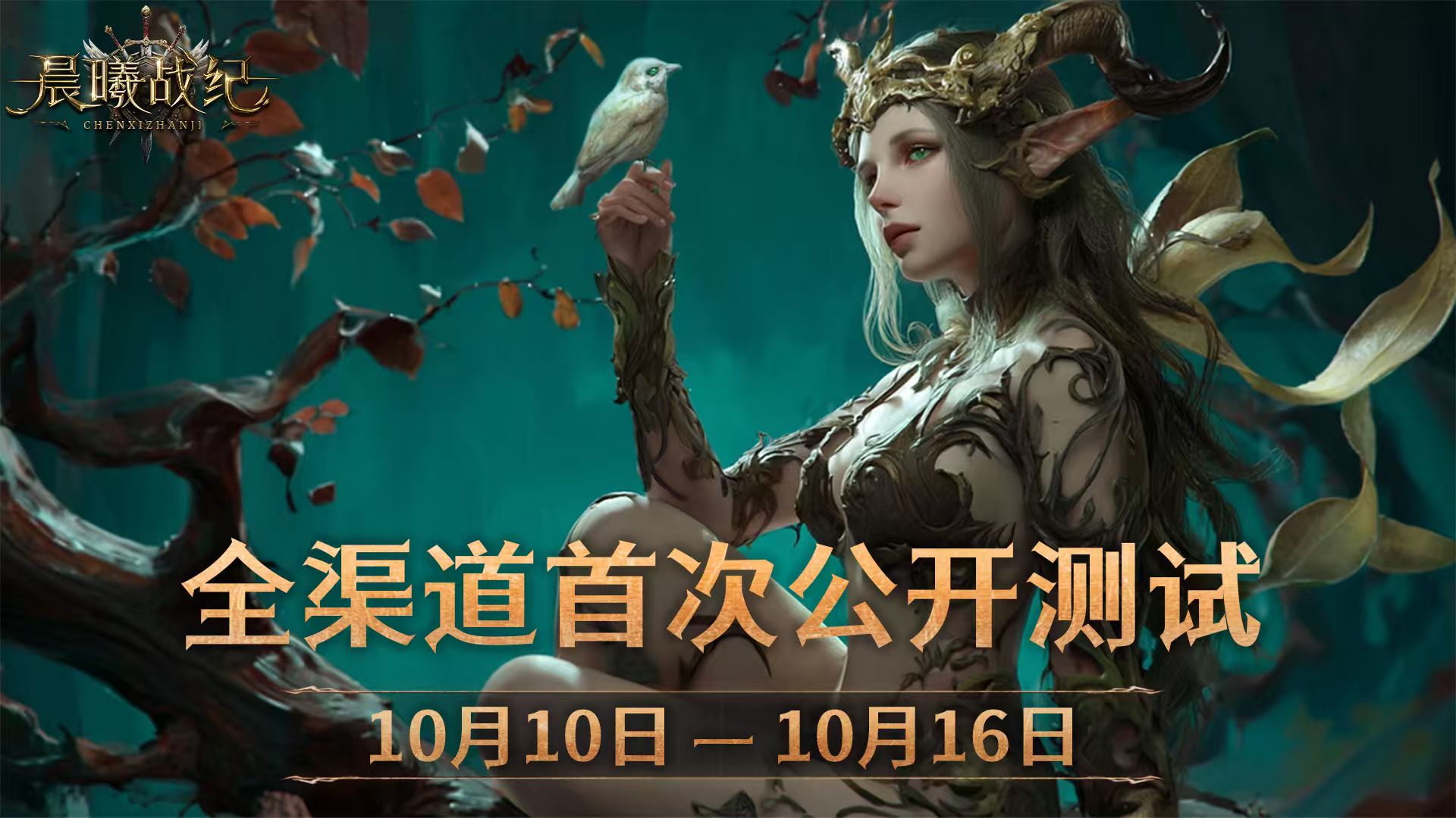 《晨曦戰(zhàn)紀》職業(yè)爆料丨守護戰(zhàn)士——屹立不倒的堅盾