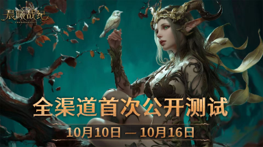 《晨曦战纪》职业爆料丨守护战士——屹立不倒的坚盾图片