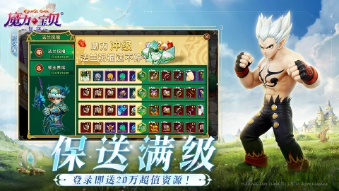 魔力宝贝：复兴图片_5