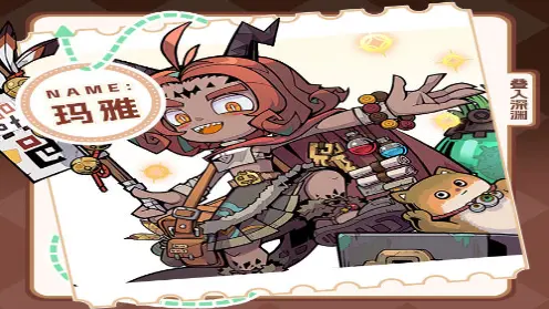 《叠入深渊》角色介绍丨狡猾的地底商人——玛雅图片