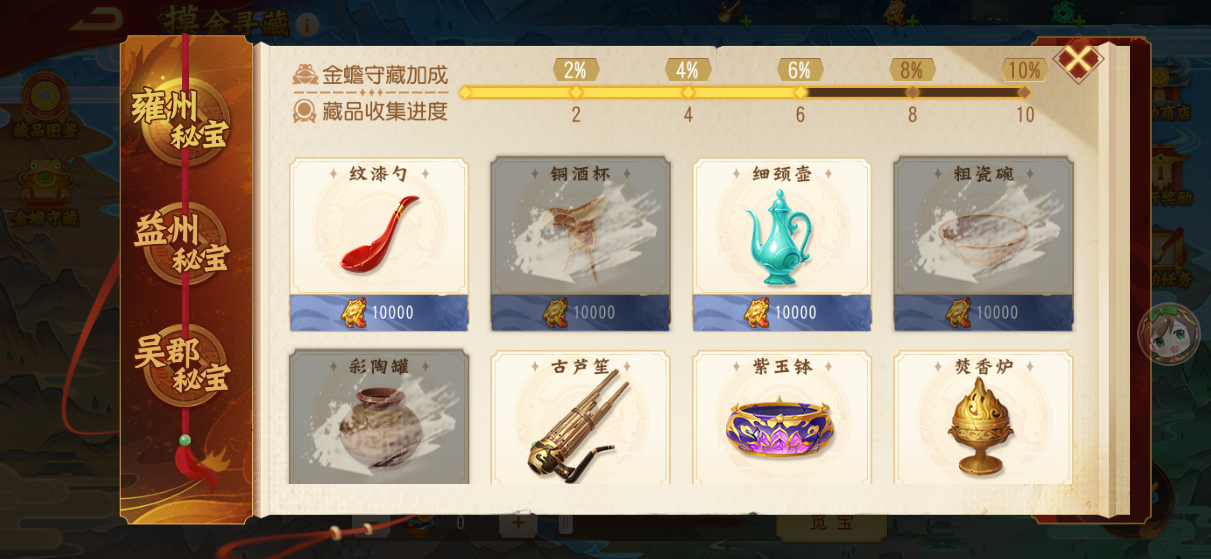 《三國殺名將傳》10月15日摸金尋藏活動圖片_6