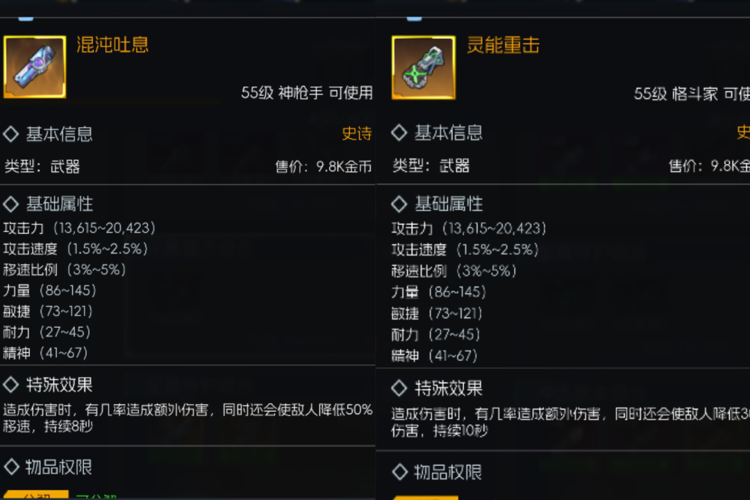 《街机恐龙》【新手升级】装备系统:55级金色武器刷取推荐图片_3