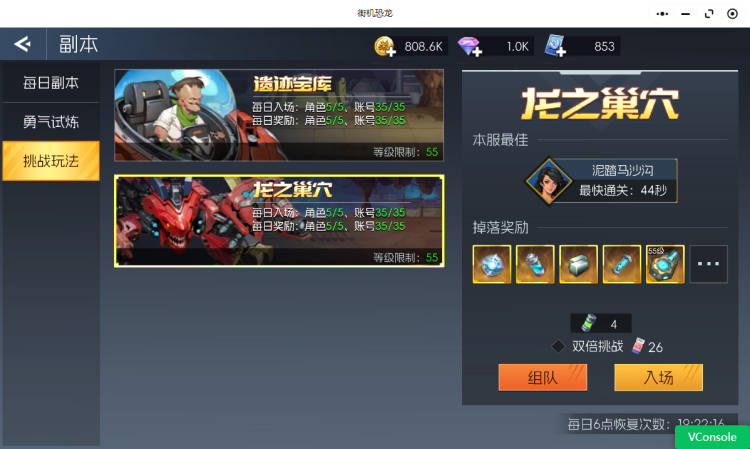 《街機(jī)恐龍》【新手攻略】對(duì)戰(zhàn)玩法速遞！來看看都有哪些對(duì)戰(zhàn)玩法吧！圖片_8