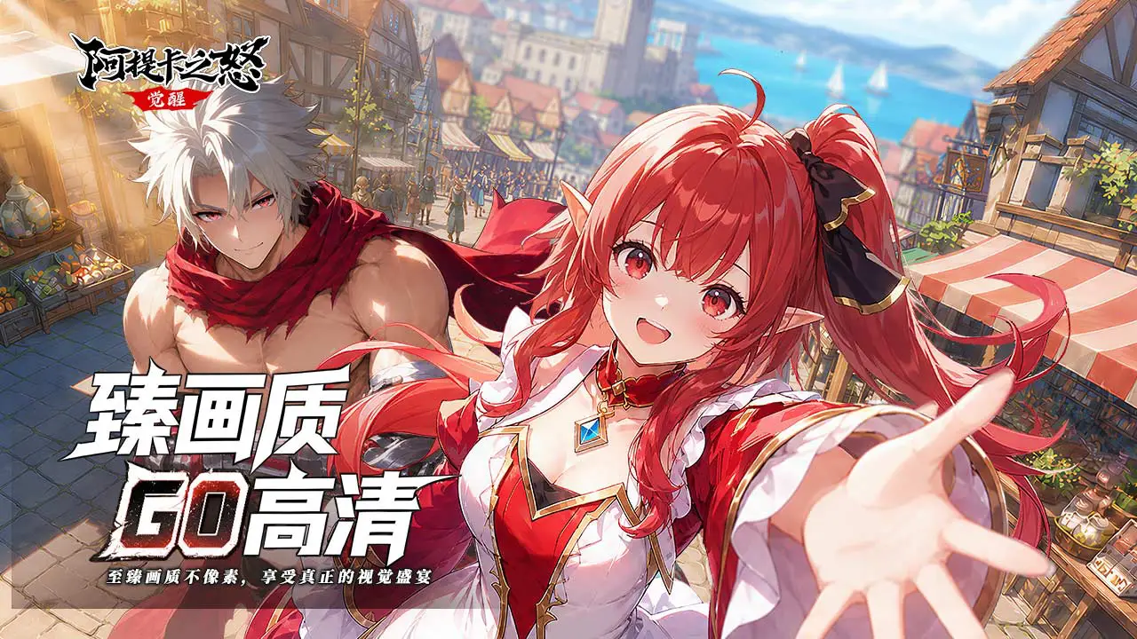 阿提卡之怒图片