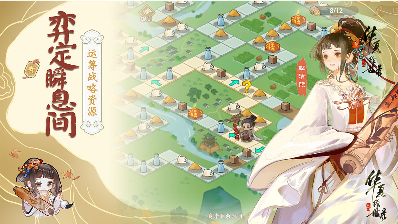 華夏繪世錄圖片_3