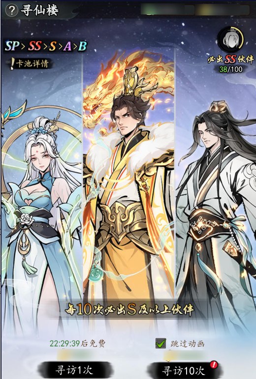 《太初行》入門指引-資源分配篇圖片_5