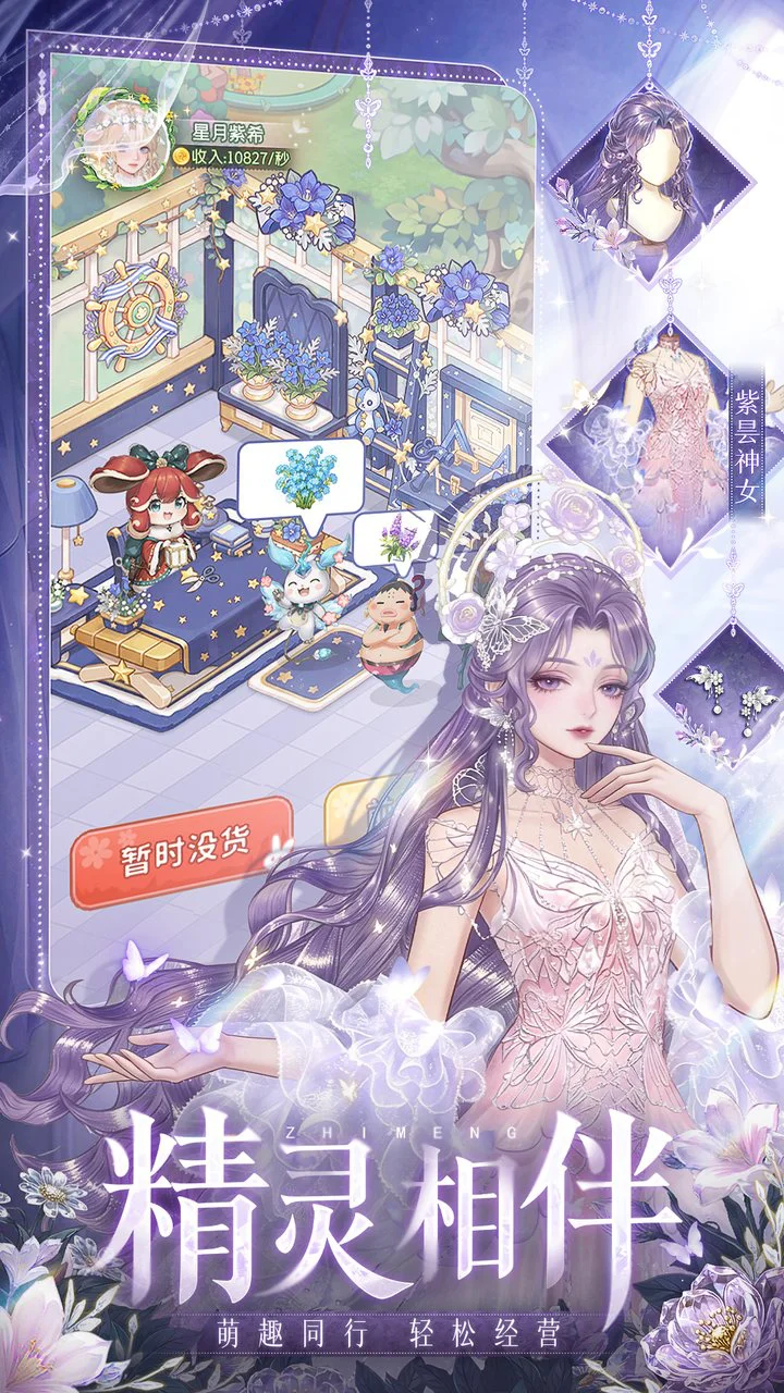 织梦森林图片