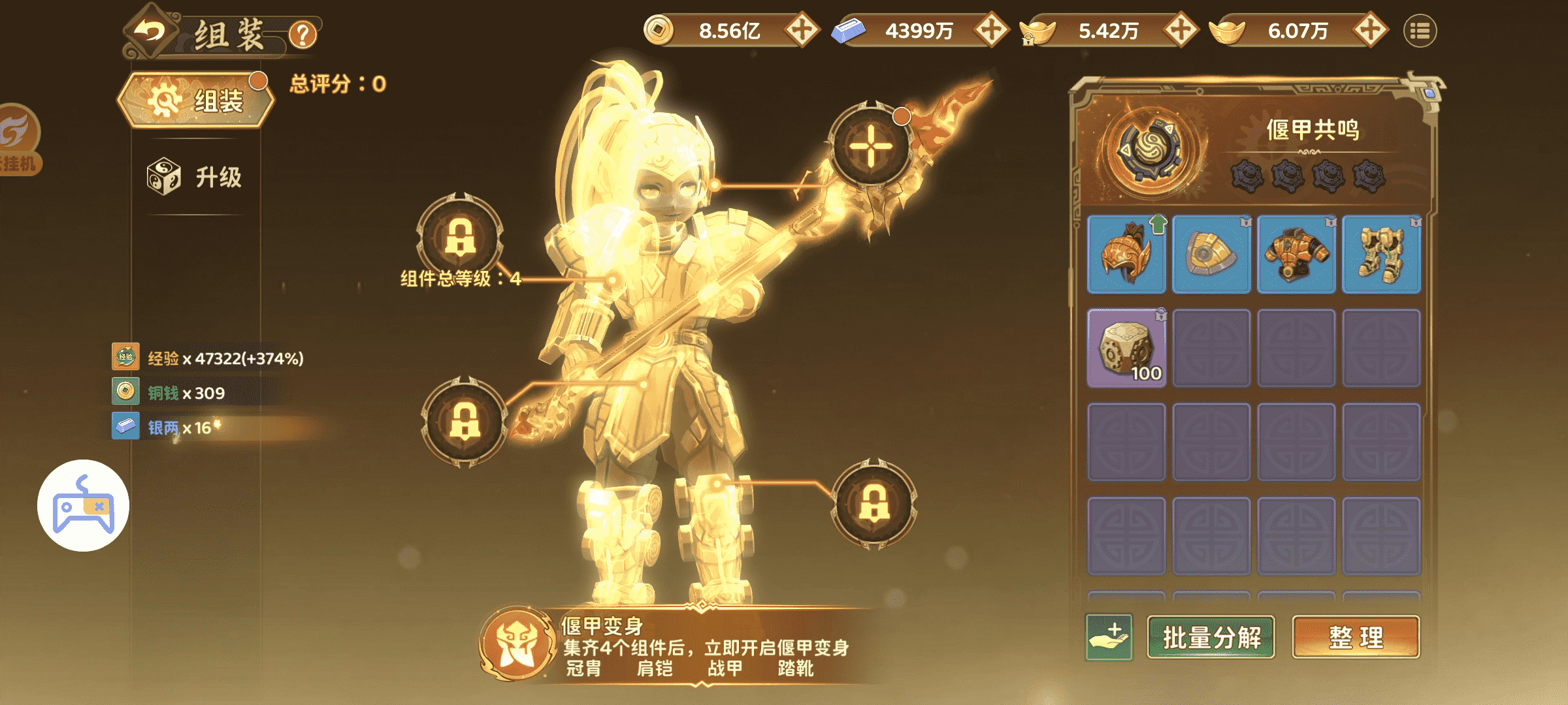 《热血江湖：归来》【玩法介绍】偃甲系统，一文看懂！图片_2