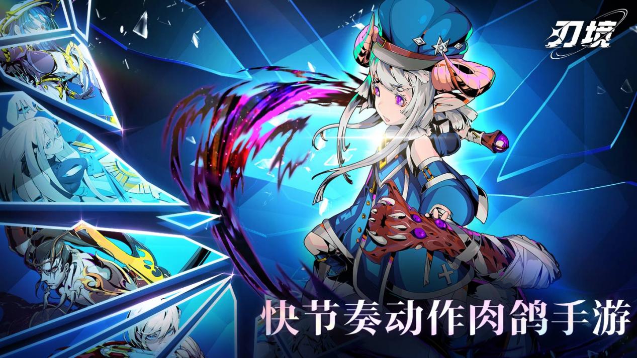 《刃境》內(nèi)測(cè)好評(píng)返利來(lái)襲！圖片_1