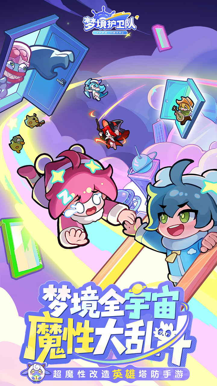 梦境护卫队图片_1