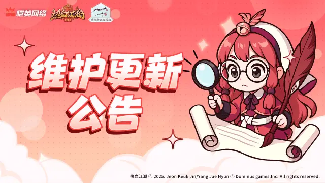 《热血江湖：归来》9月4日更新公告：结拜系统开启，全新玩法焚魔降世来袭！图片